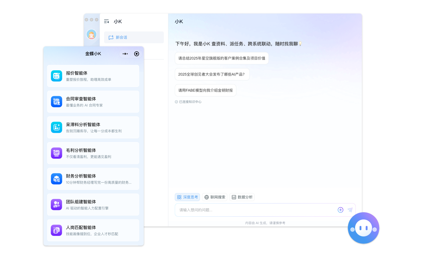 企业AI超级入口