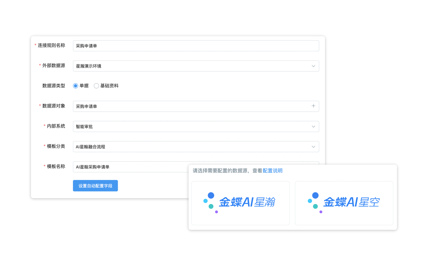 原生融合金蝶EBC